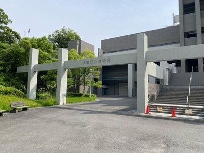 🏛️ 스이타 시립 박물관 (스이타시리츠하쿠부츠칸)